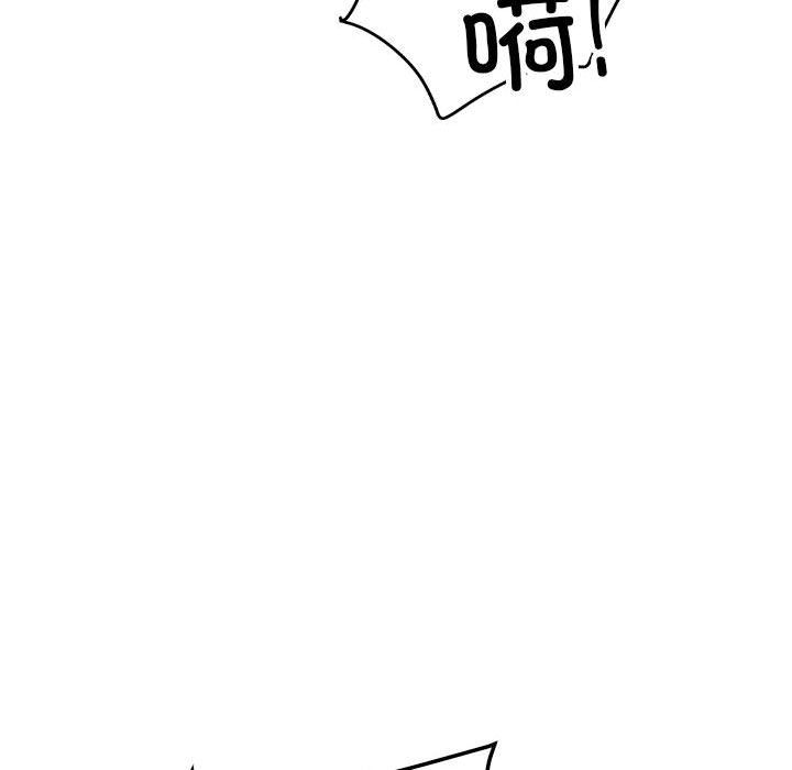《恋人未满》漫画 第16話