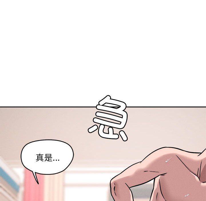 《恋人未满》漫画 第16話