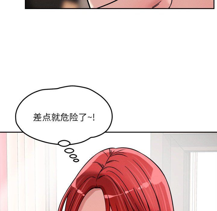 《恋人未满》漫画 第16話