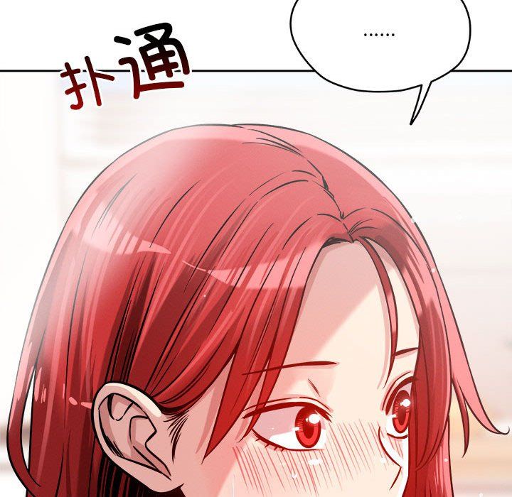 《恋人未满》漫画 第16話