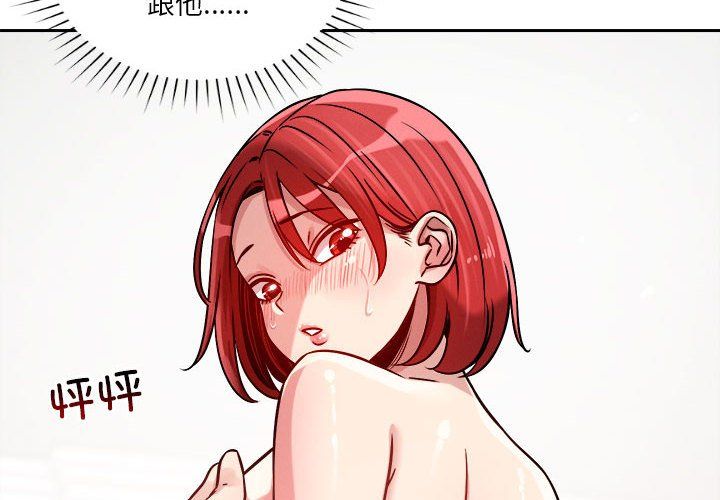 《恋人未满》漫画 第17話