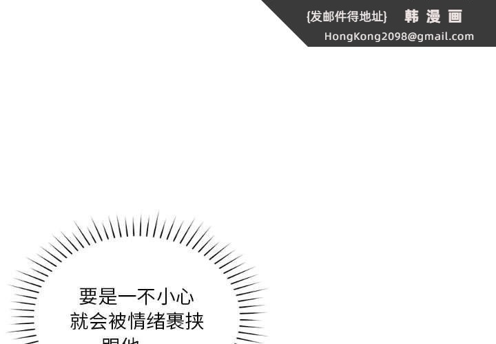 《恋人未满》漫画 第17話