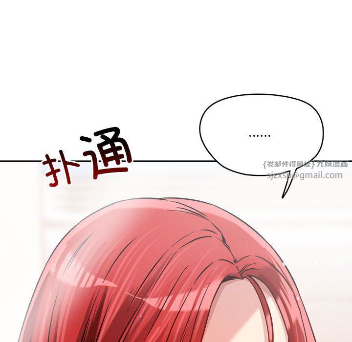 《恋人未满》漫画 第17話