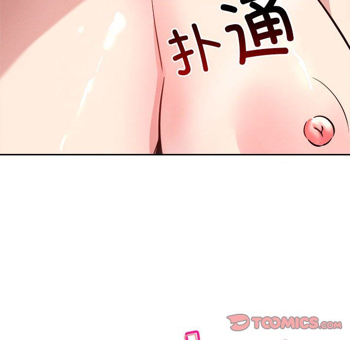 《恋人未满》漫画 第17話