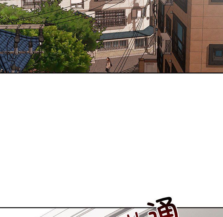 《恋人未满》漫画 第17話
