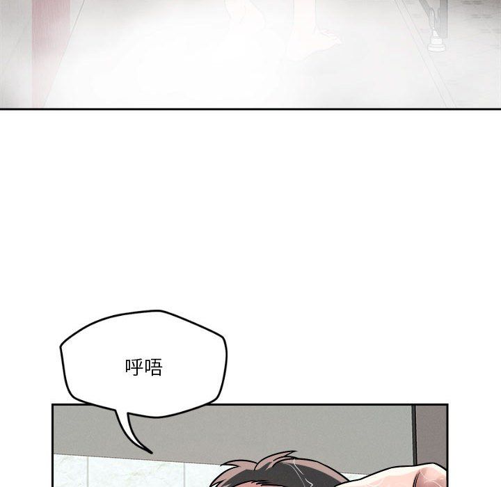 《恋人未满》漫画 第17話