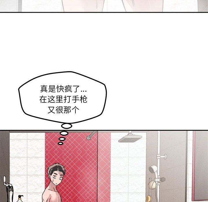 《恋人未满》漫画 第17話