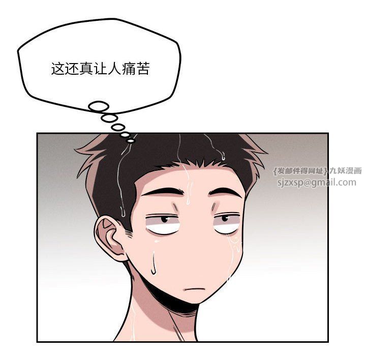 《恋人未满》漫画 第17話