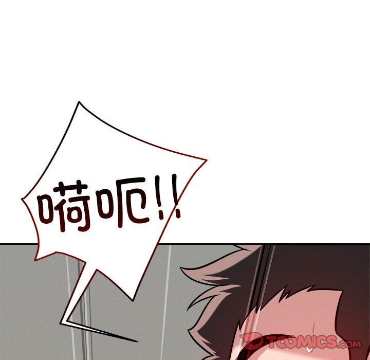 《恋人未满》漫画 第17話