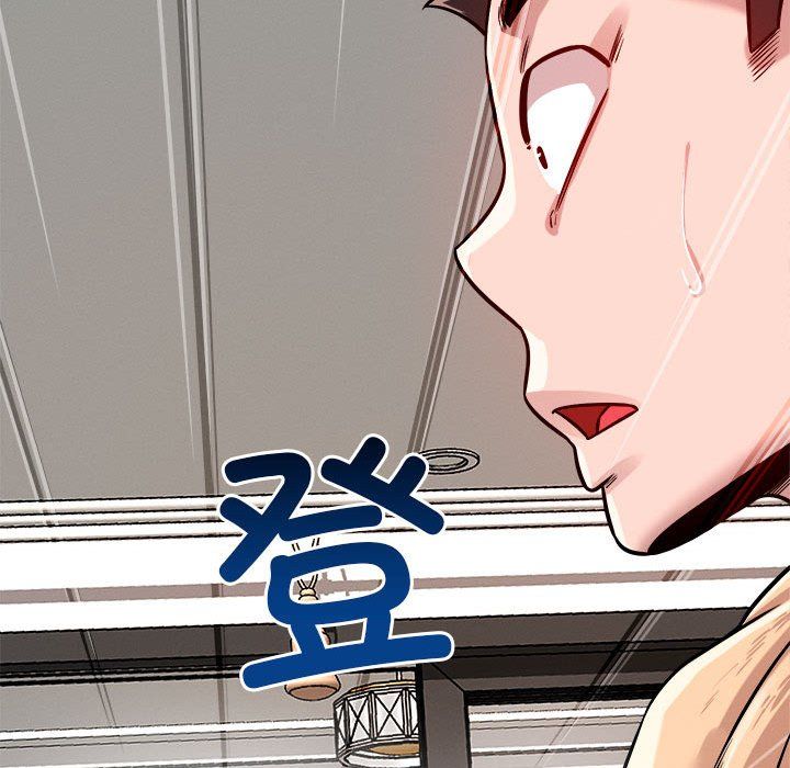 《恋人未满》漫画 第17話