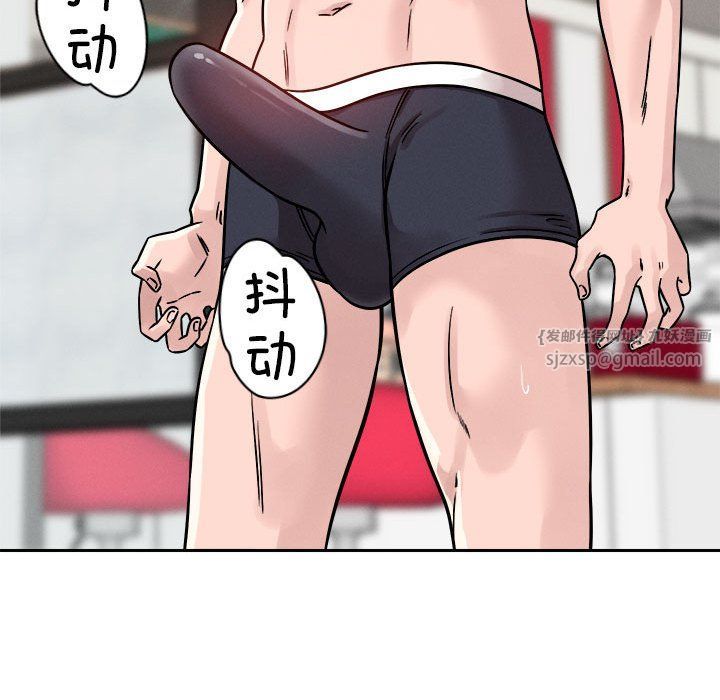 《恋人未满》漫画 第17話