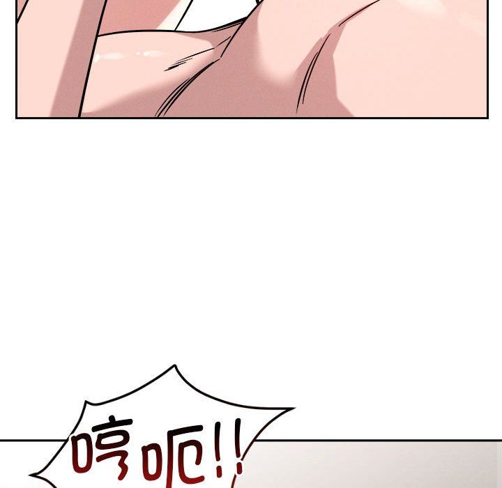 《恋人未满》漫画 第17話
