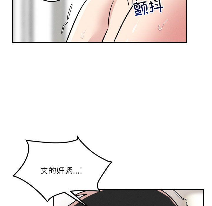 《恋人未满》漫画 第17話