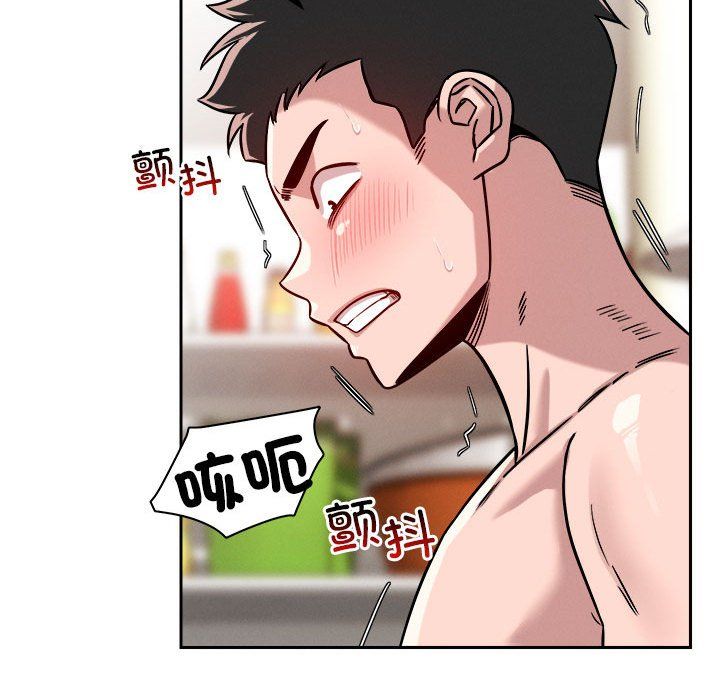 《恋人未满》漫画 第17話