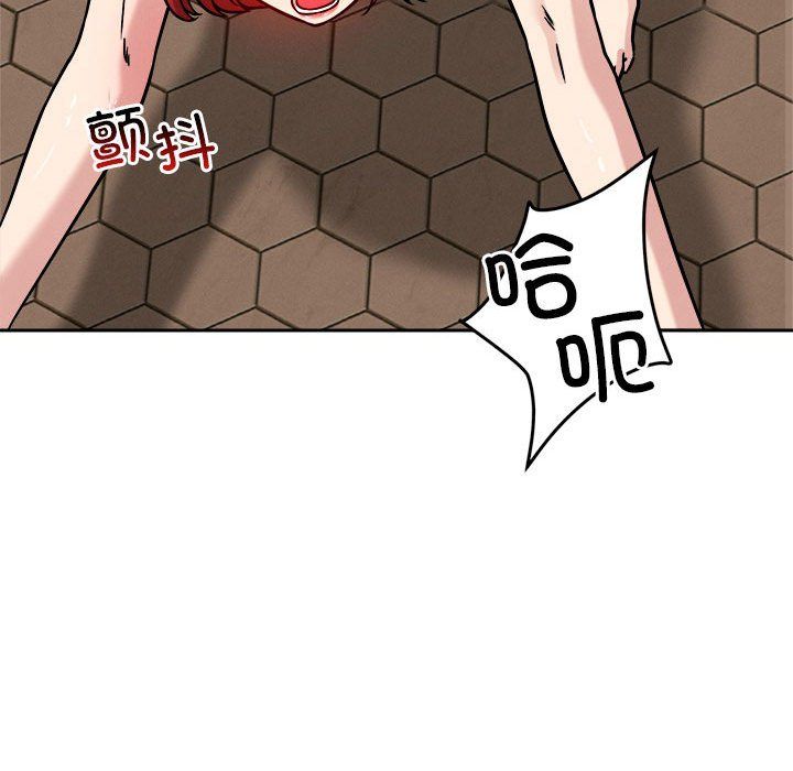 《恋人未满》漫画 第17話