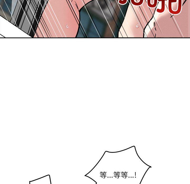 《恋人未满》漫画 第17話