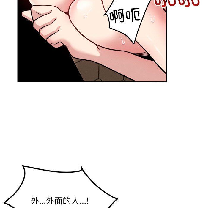 《恋人未满》漫画 第17話