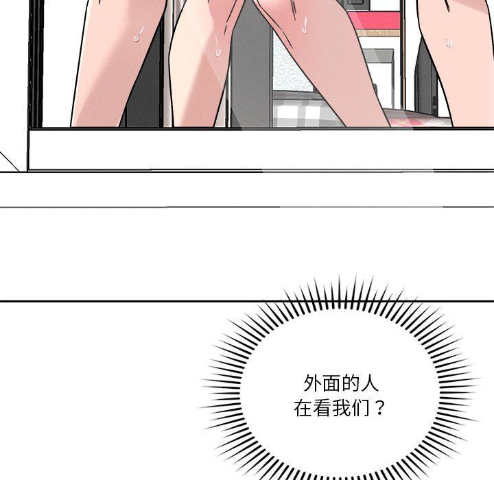 《恋人未满》漫画 第17話