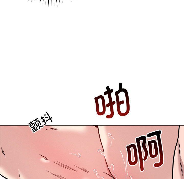 《恋人未满》漫画 第17話