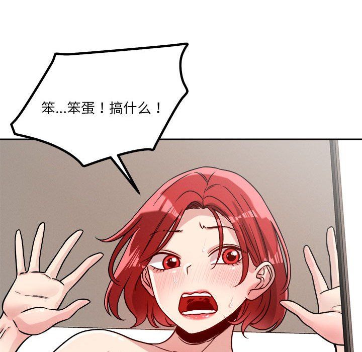 《恋人未满》漫画 第17話