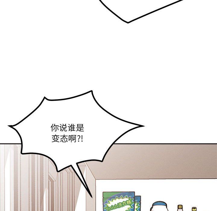 《恋人未满》漫画 第17話