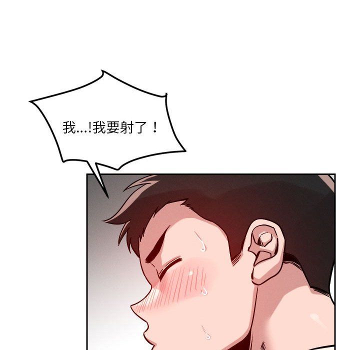 《恋人未满》漫画 第17話