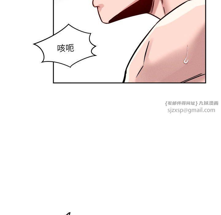 《恋人未满》漫画 第17話