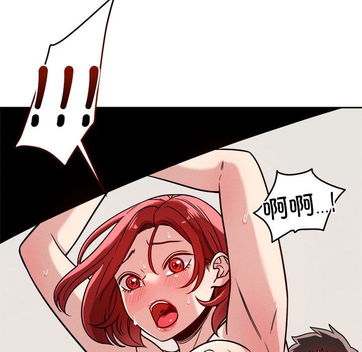 《恋人未满》漫画 第17話