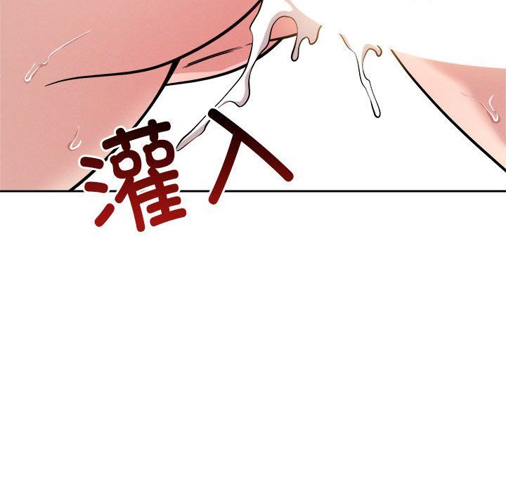 《恋人未满》漫画 第17話