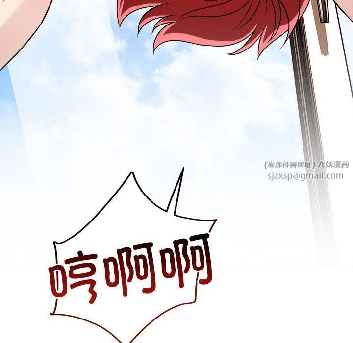 《恋人未满》漫画 第17話