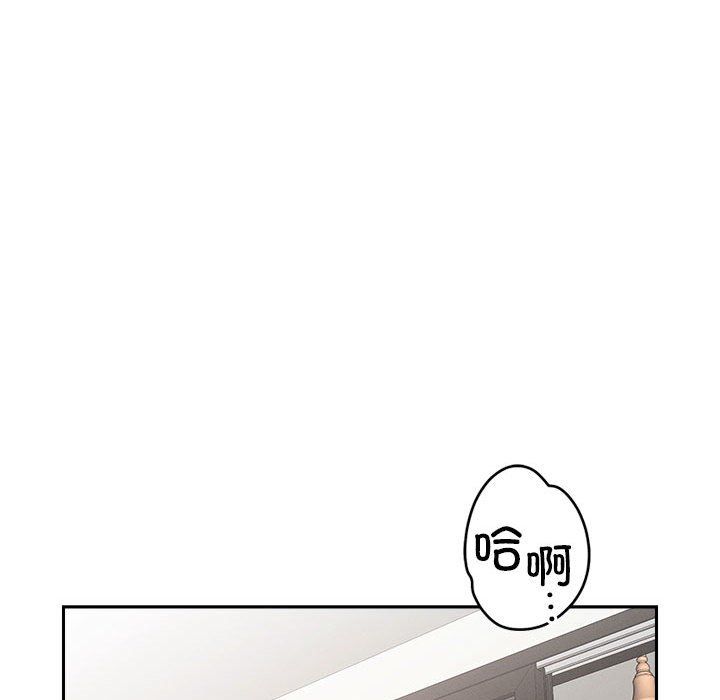 《恋人未满》漫画 第17話