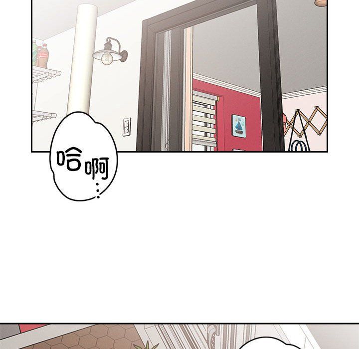 《恋人未满》漫画 第17話