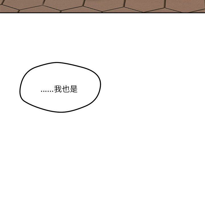 《恋人未满》漫画 第17話