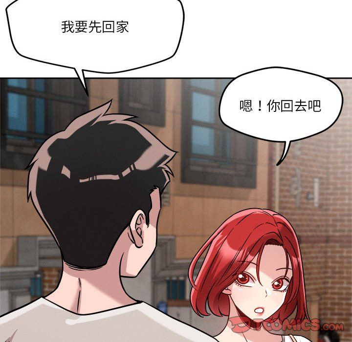 《恋人未满》漫画 第17話