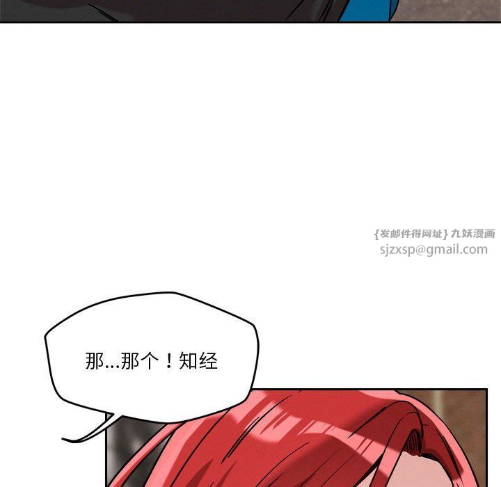 《恋人未满》漫画 第17話