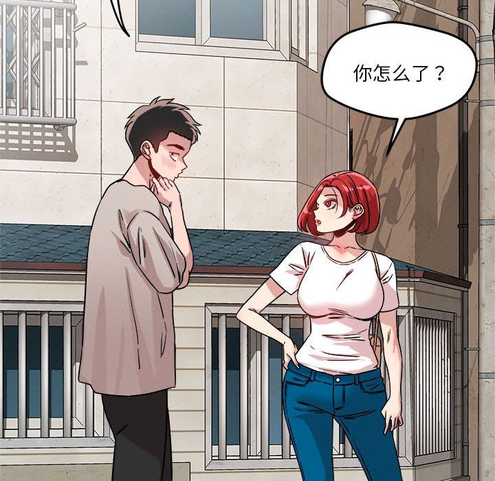 《恋人未满》漫画 第17話