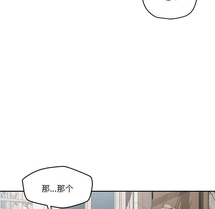 《恋人未满》漫画 第17話