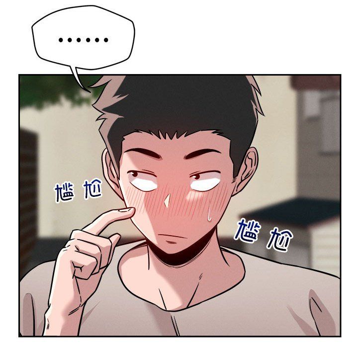 《恋人未满》漫画 第17話