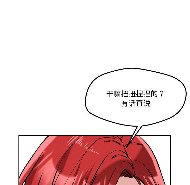 《恋人未满》漫画 第17話