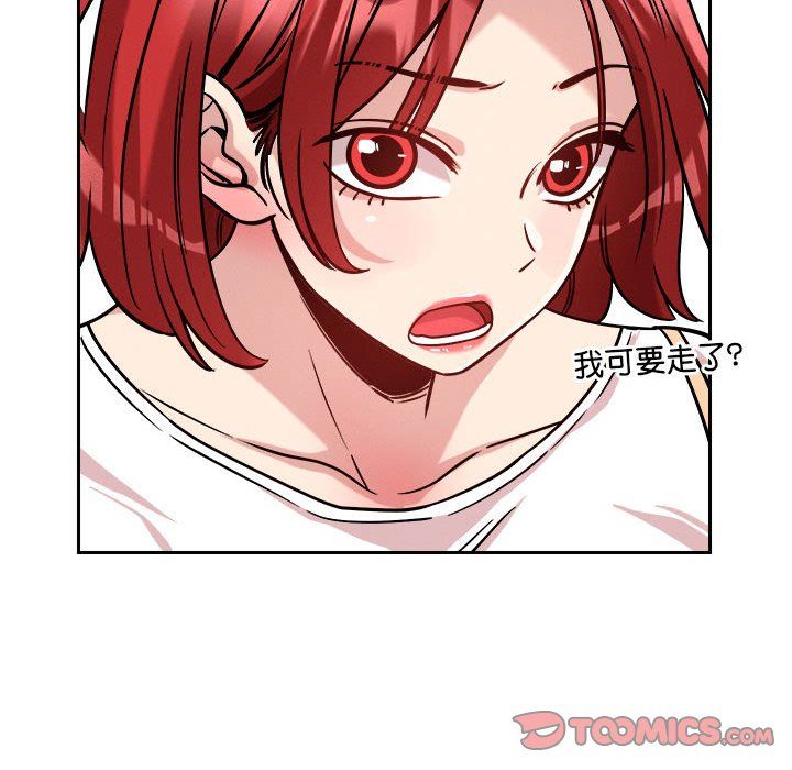 《恋人未满》漫画 第17話