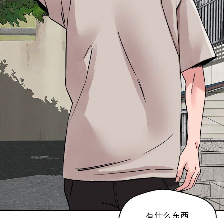 《恋人未满》漫画 第17話