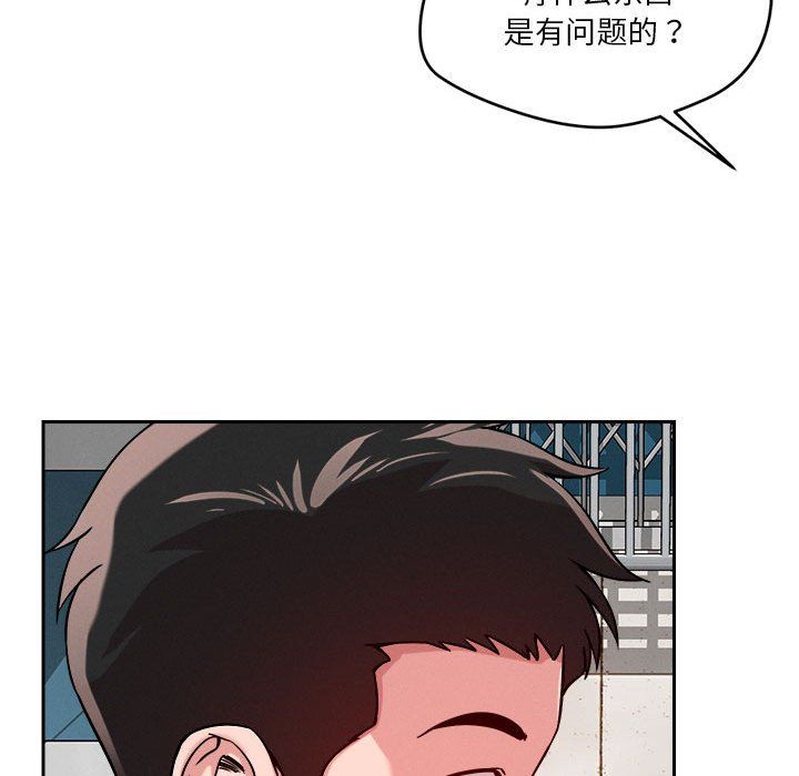 《恋人未满》漫画 第17話