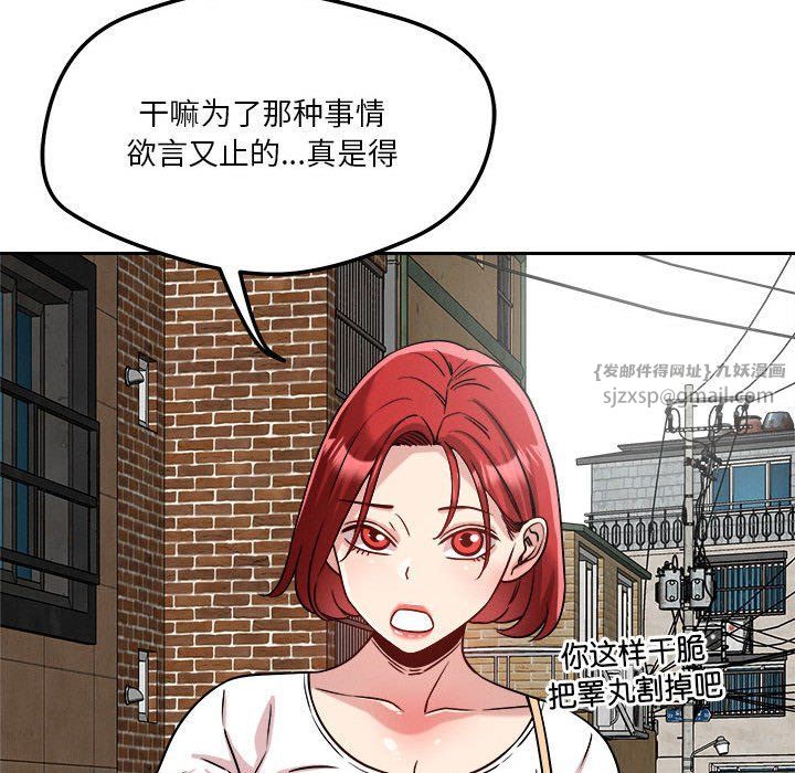 《恋人未满》漫画 第17話