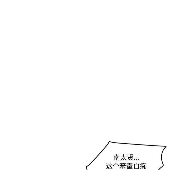 《恋人未满》漫画 第17話