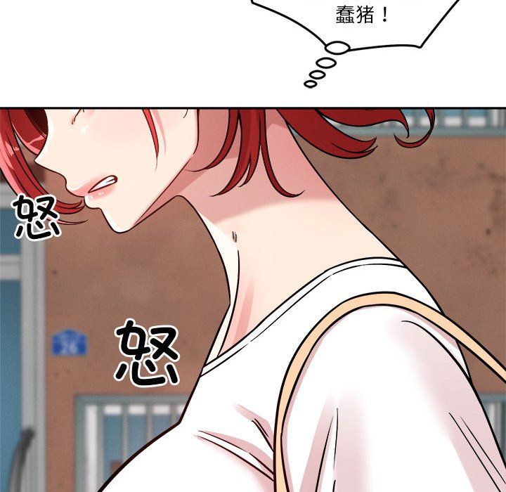 《恋人未满》漫画 第17話