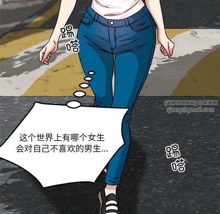 《恋人未满》漫画 第17話