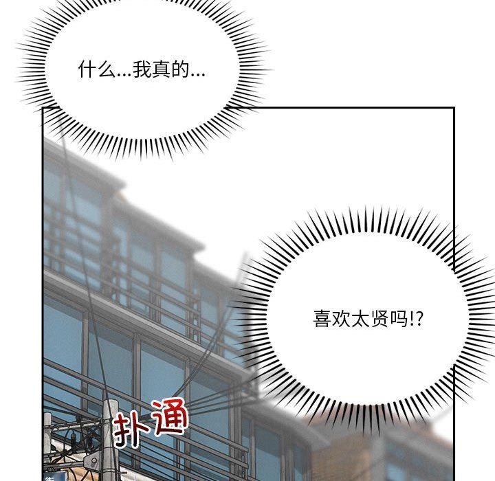 《恋人未满》漫画 第17話