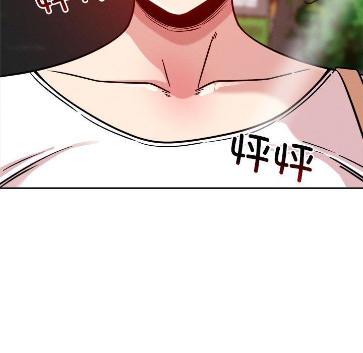 《恋人未满》漫画 第17話