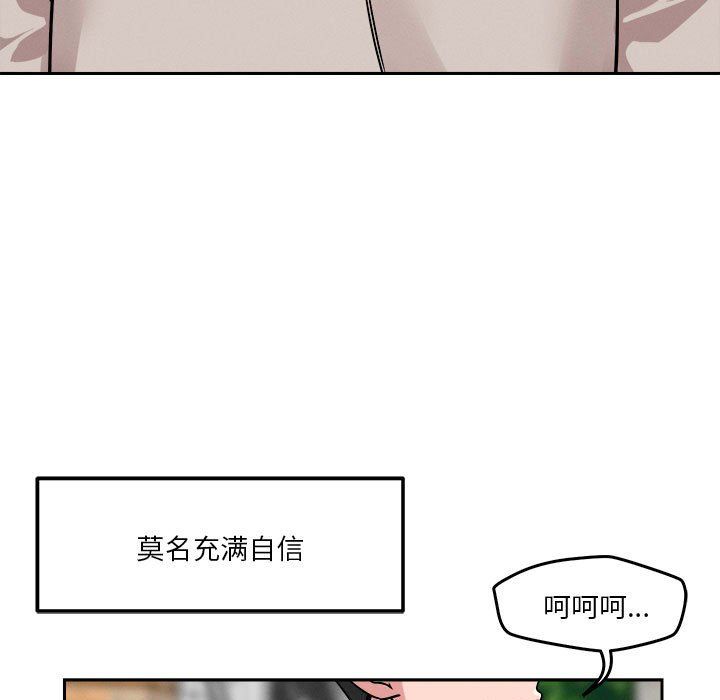 《恋人未满》漫画 第18話