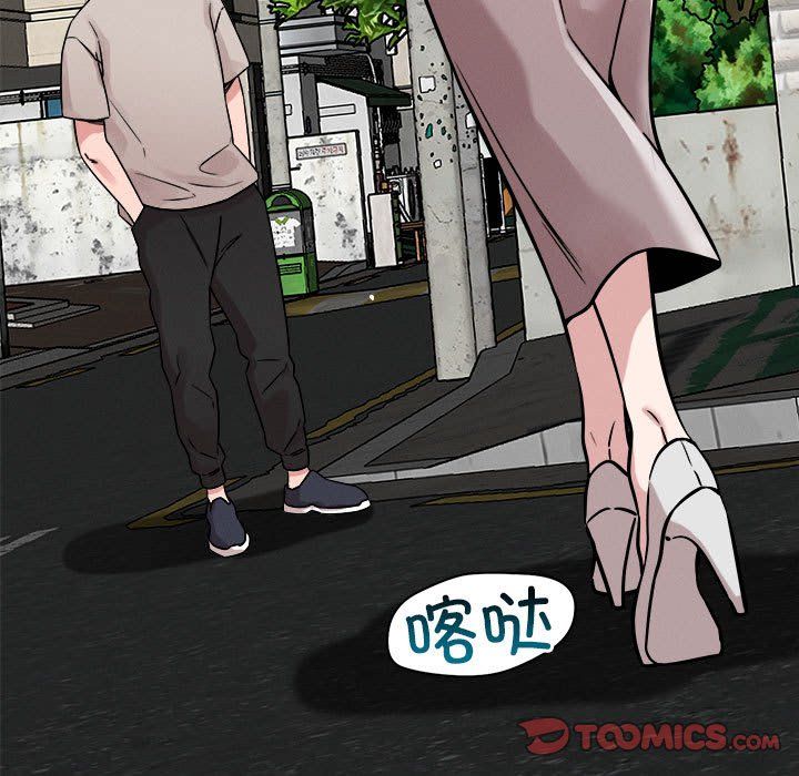 《恋人未满》漫画 第18話